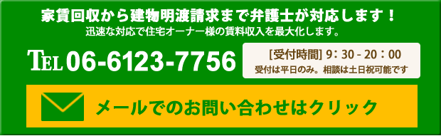 債務整理に強い弁護士の無料相談窓口はこちら。相談は無料です。お気軽にお問い合せください。